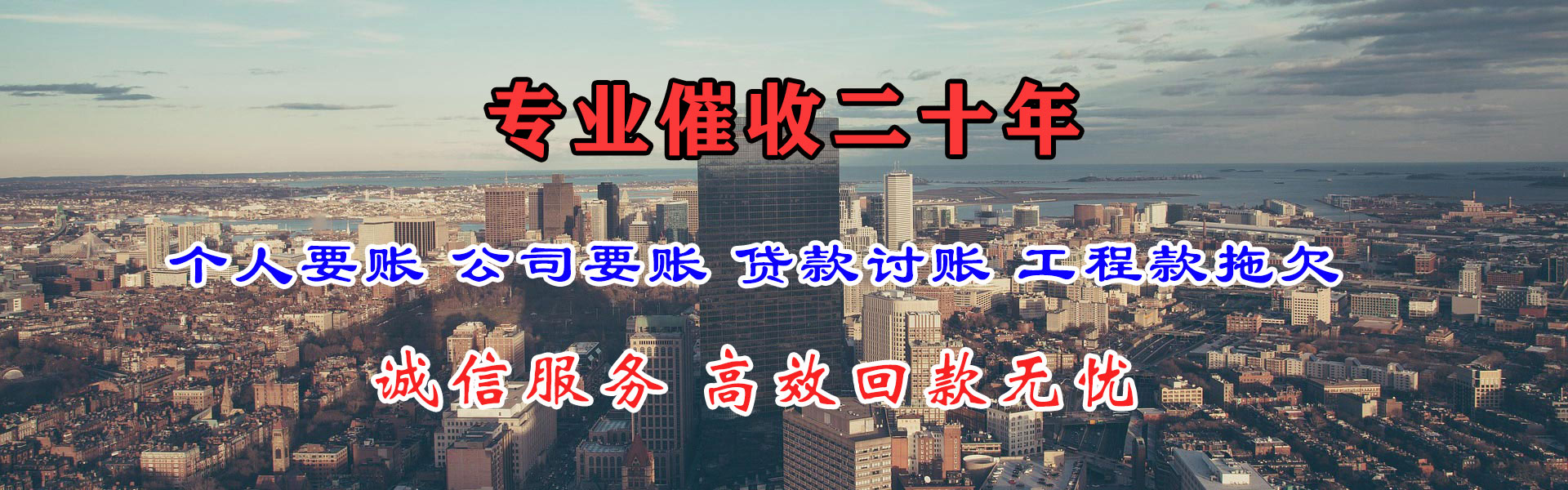 南雄要账公司