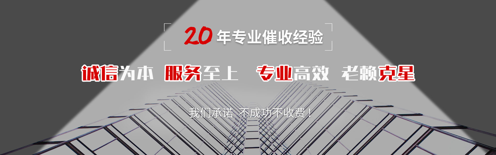 南雄要债公司